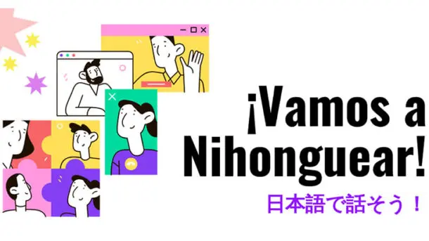 nihonguear-online