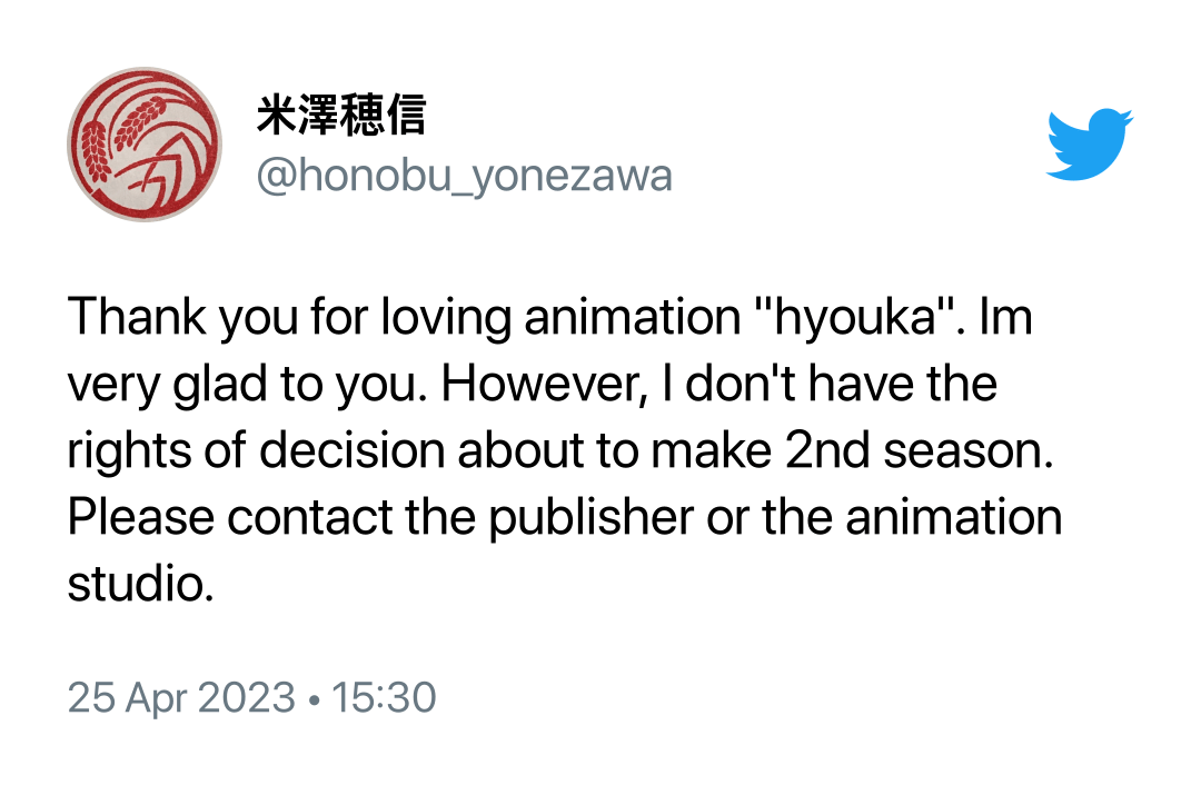 Hyouka