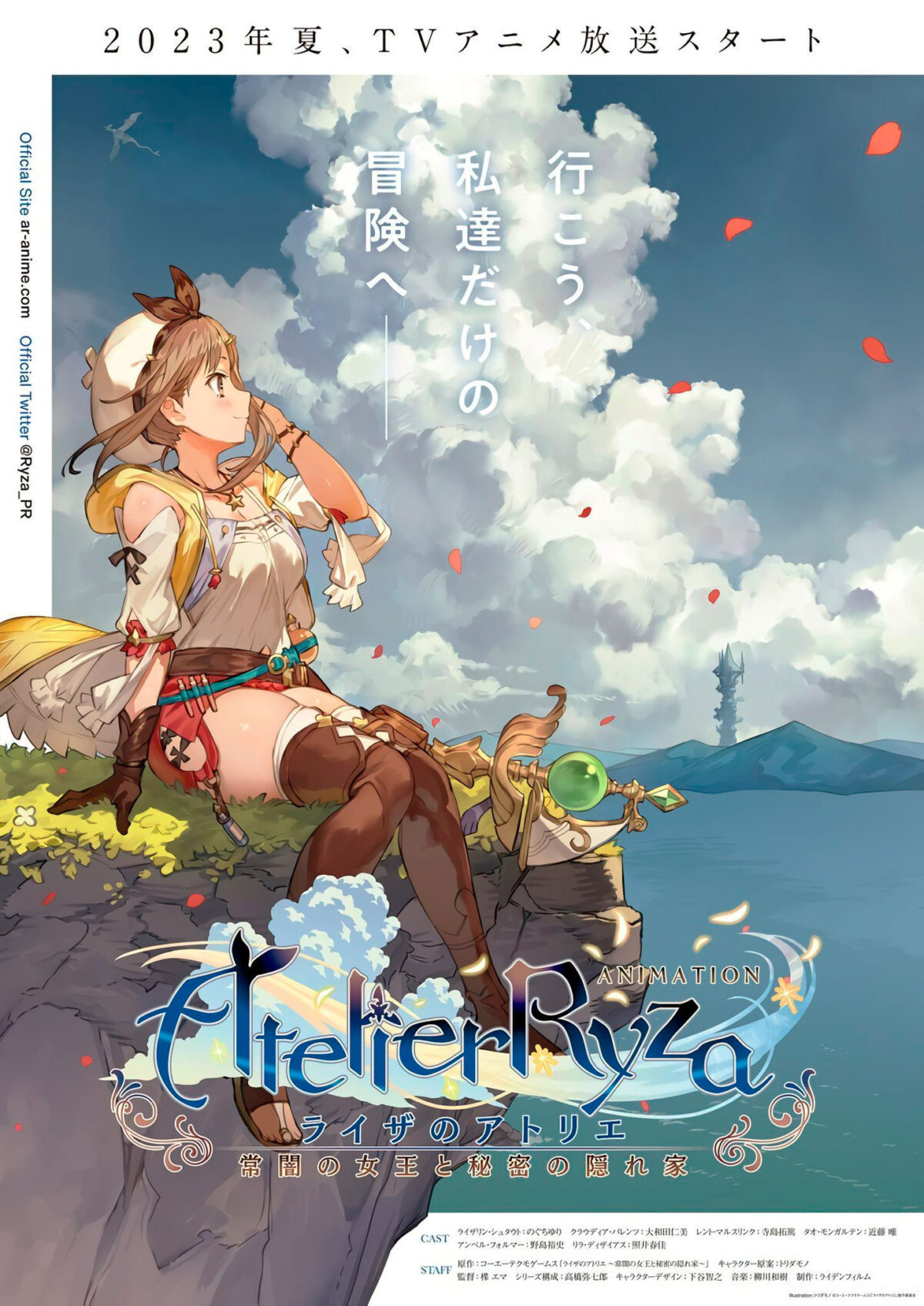 Atelier Ryza Anime Visual