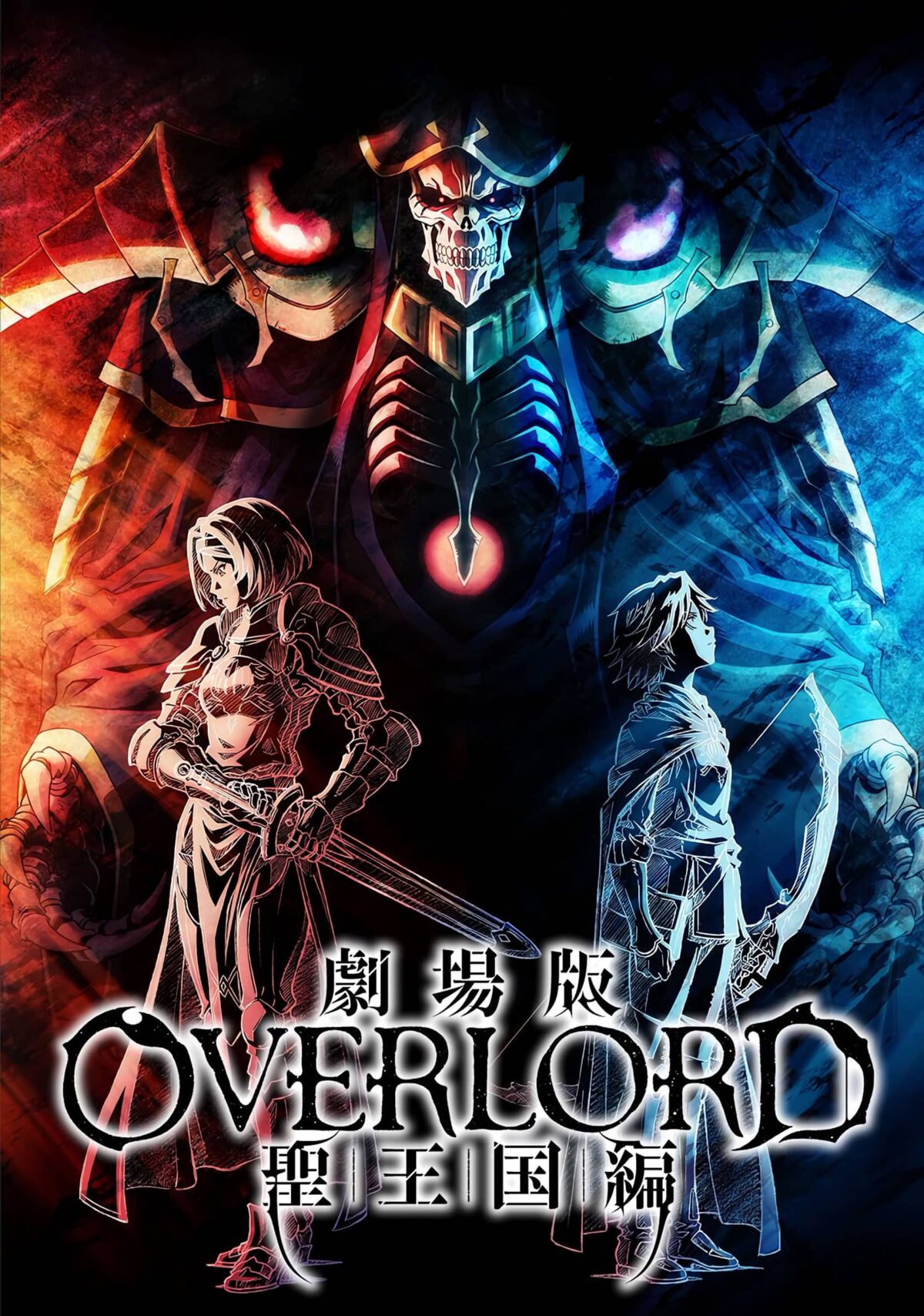 Overlord Holy Kingdom