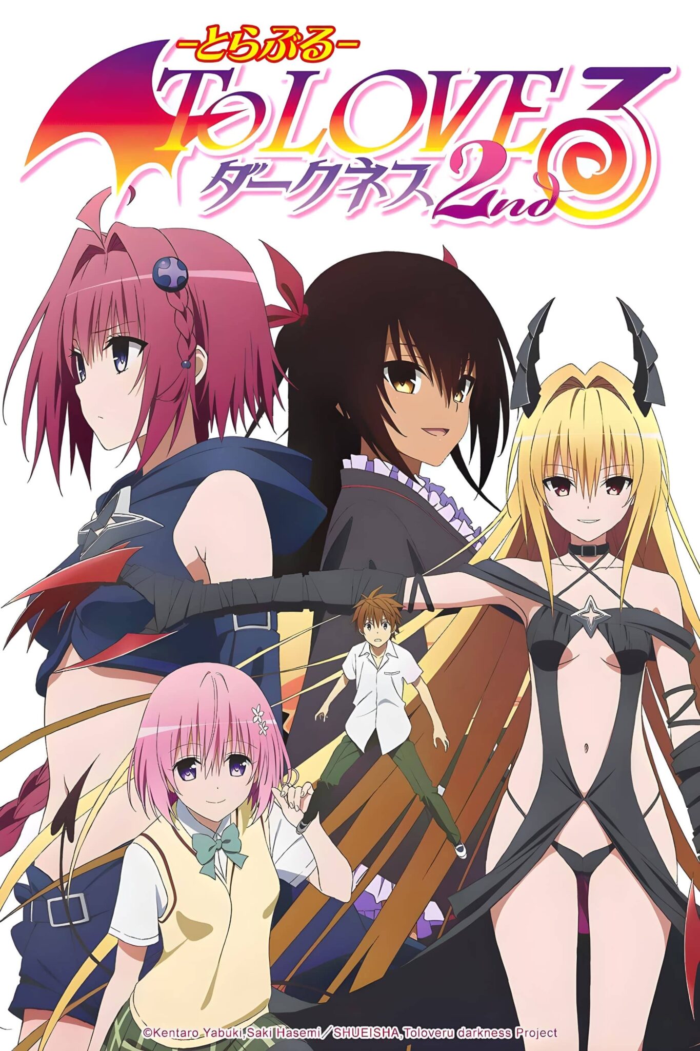 To Love-Ru Darkness 2 Anime