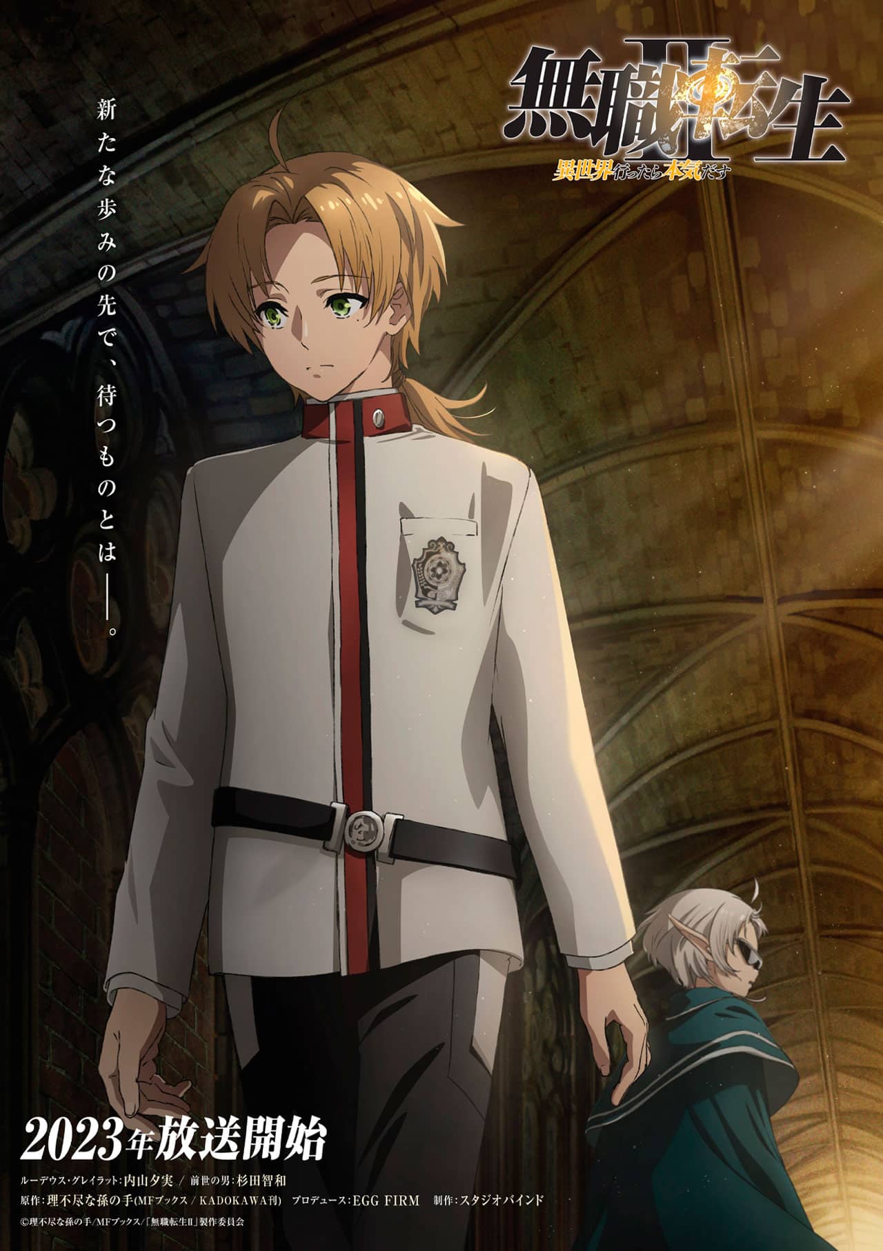 Mushoku Tensei: Isekai Ittara Honki Dasu 2 Imagen Visual