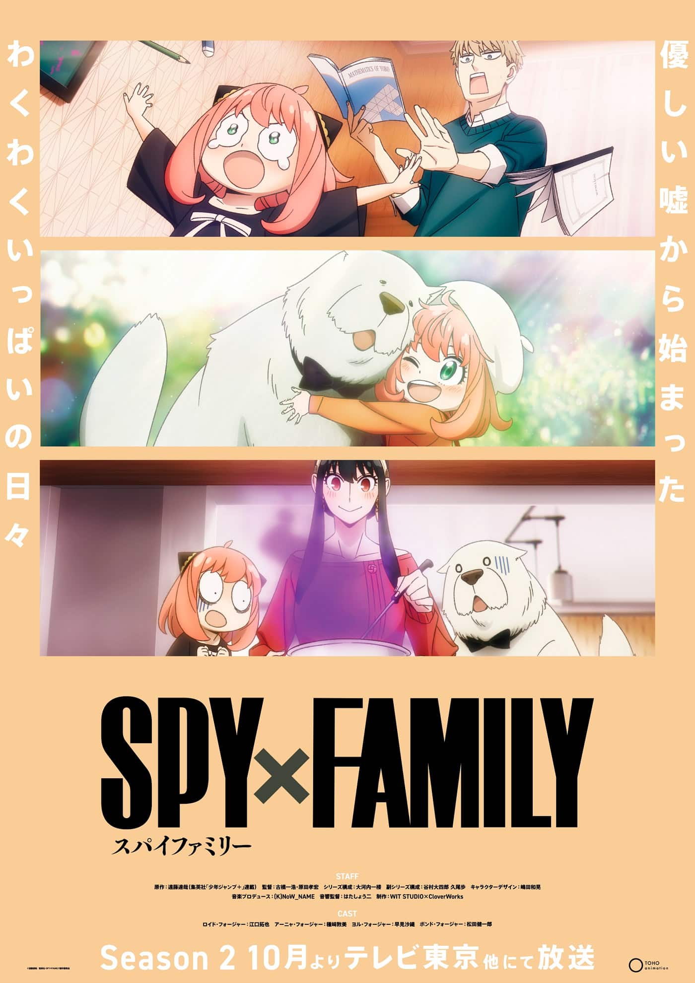 Spy X Family Code White Visual 1