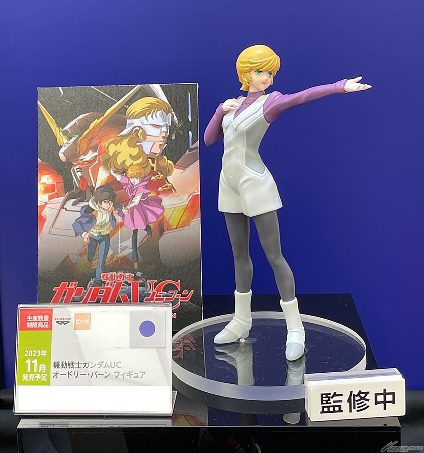 Mobile Suit Gundam Uc Banpresto Audrey