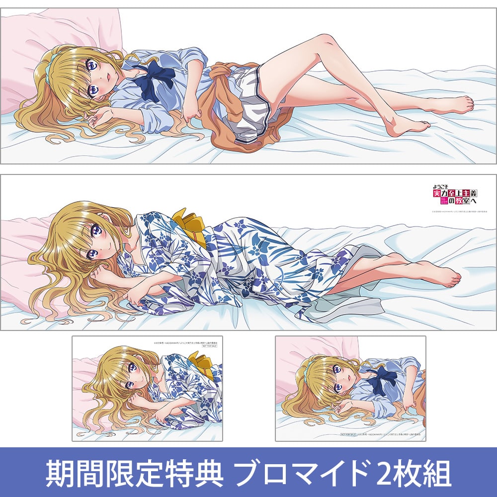 Classroom Of The Elite Dakimakura 3