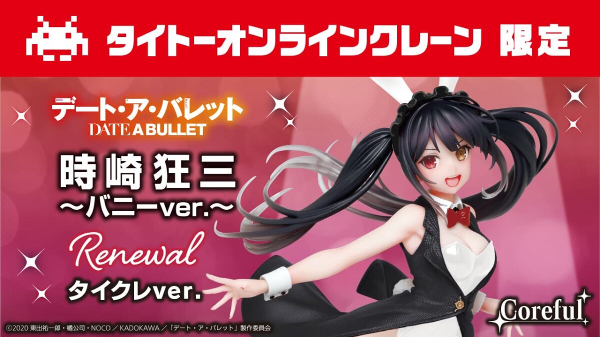 Date A Live: Kurumi Tokisaki Vuelve Para Seducir A Sus Fans Con Esta Figura