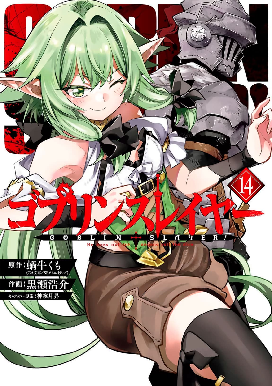Goblin Slayer Manga Vol 14