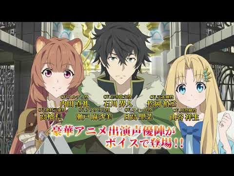 The Rising of the Shield Hero RERISE cierra sus puertas definitivamente