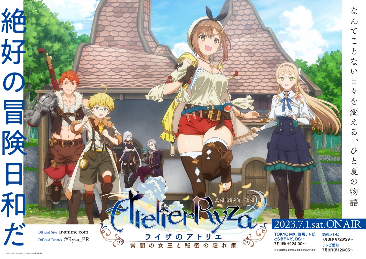 Atelier Ryza 1