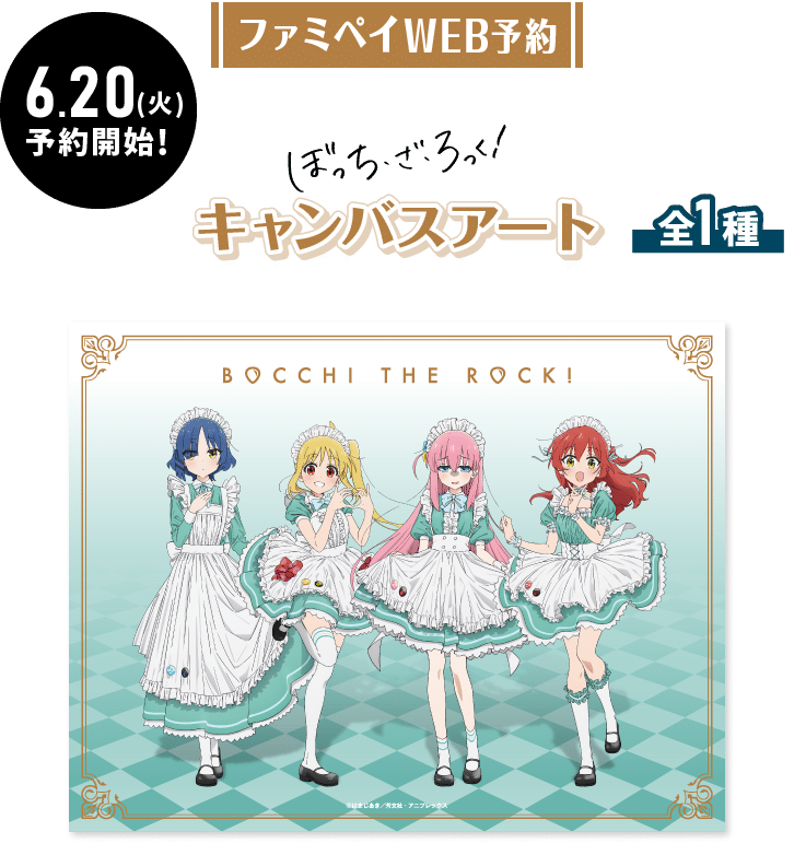 Bocchi The Rock Postal