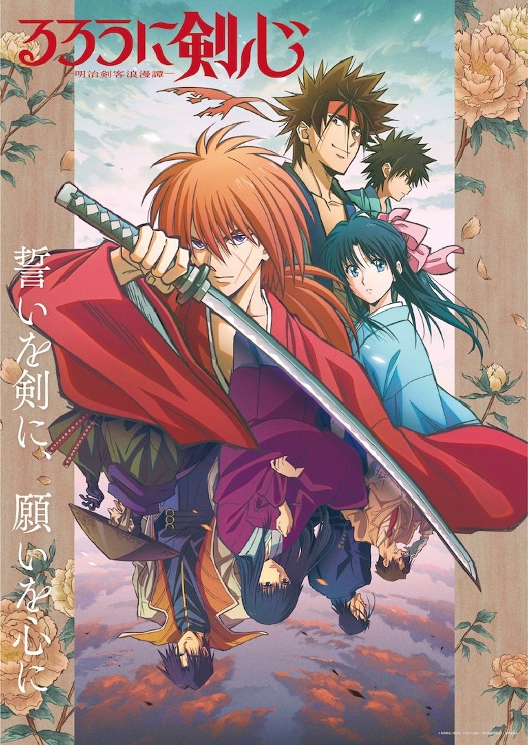 Kenshin Himura