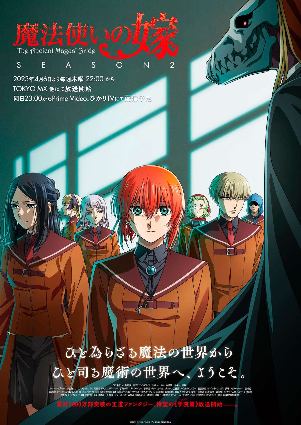 Mahou Tsukai No Yome 2 Visual &Quot;The Ancient Magus' Bride&Quot;