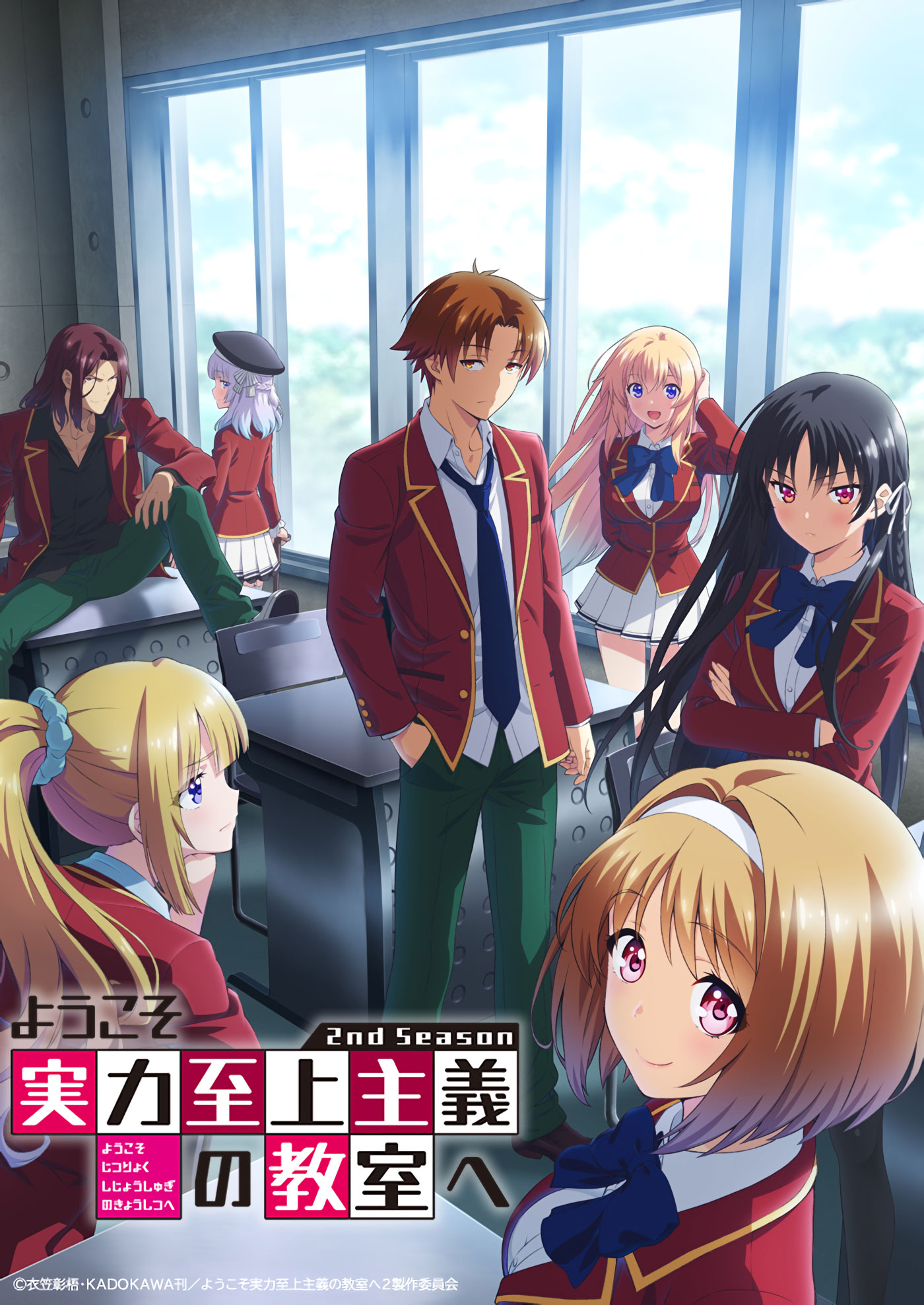 Youkoso Jitsuryoku Shijou Shugi No Kyoushitsu E 2 Anunció Su Fecha De Estreno Classroom Of The Elite