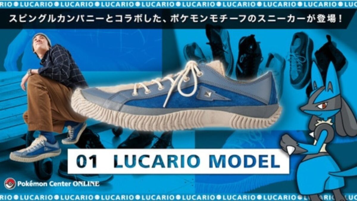 Sneakers Lucario