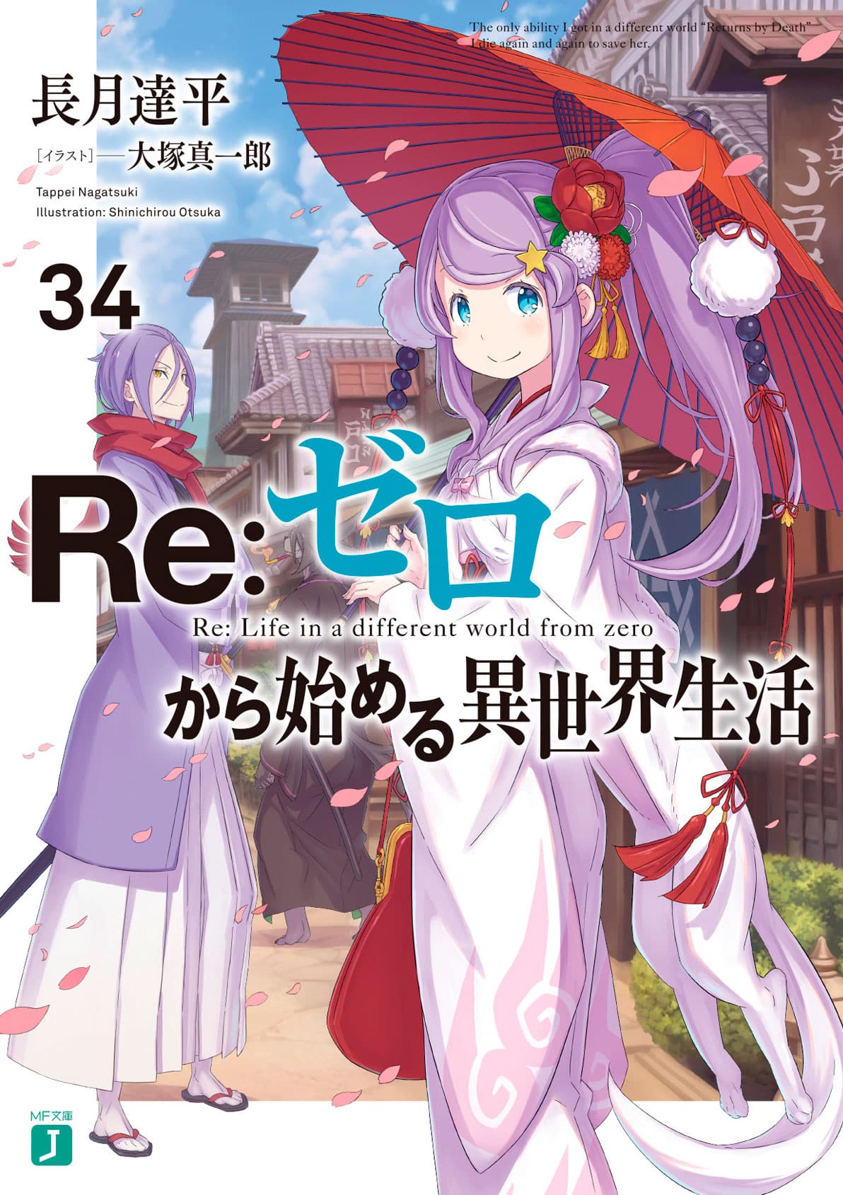 Re Zero Nl Vol 34