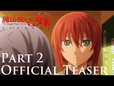 Tvアニメ「魔法使いの嫁 Season2」第2クール Official Teaser