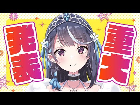 【重大発表】Tvアニメ化決定です！！！【心音淡雪／Live-On！／Cv：佐倉綾音】