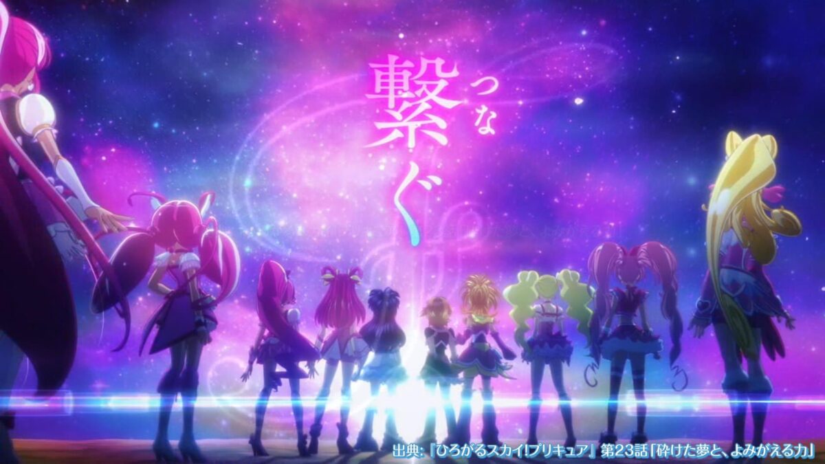 Precure All Stars F