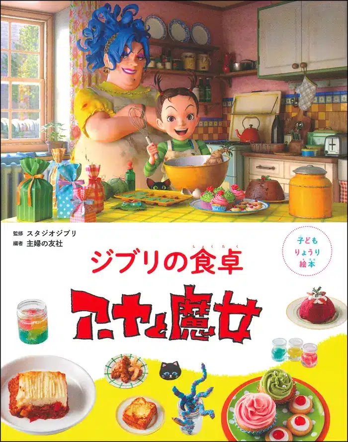 Estudio Ghibli Libro De Recetas 3