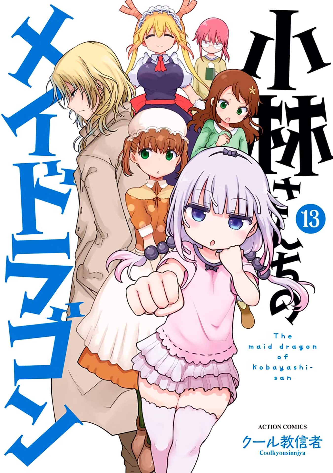 Kobayashi-San Chi No Maid Dragon Manga Vol 13