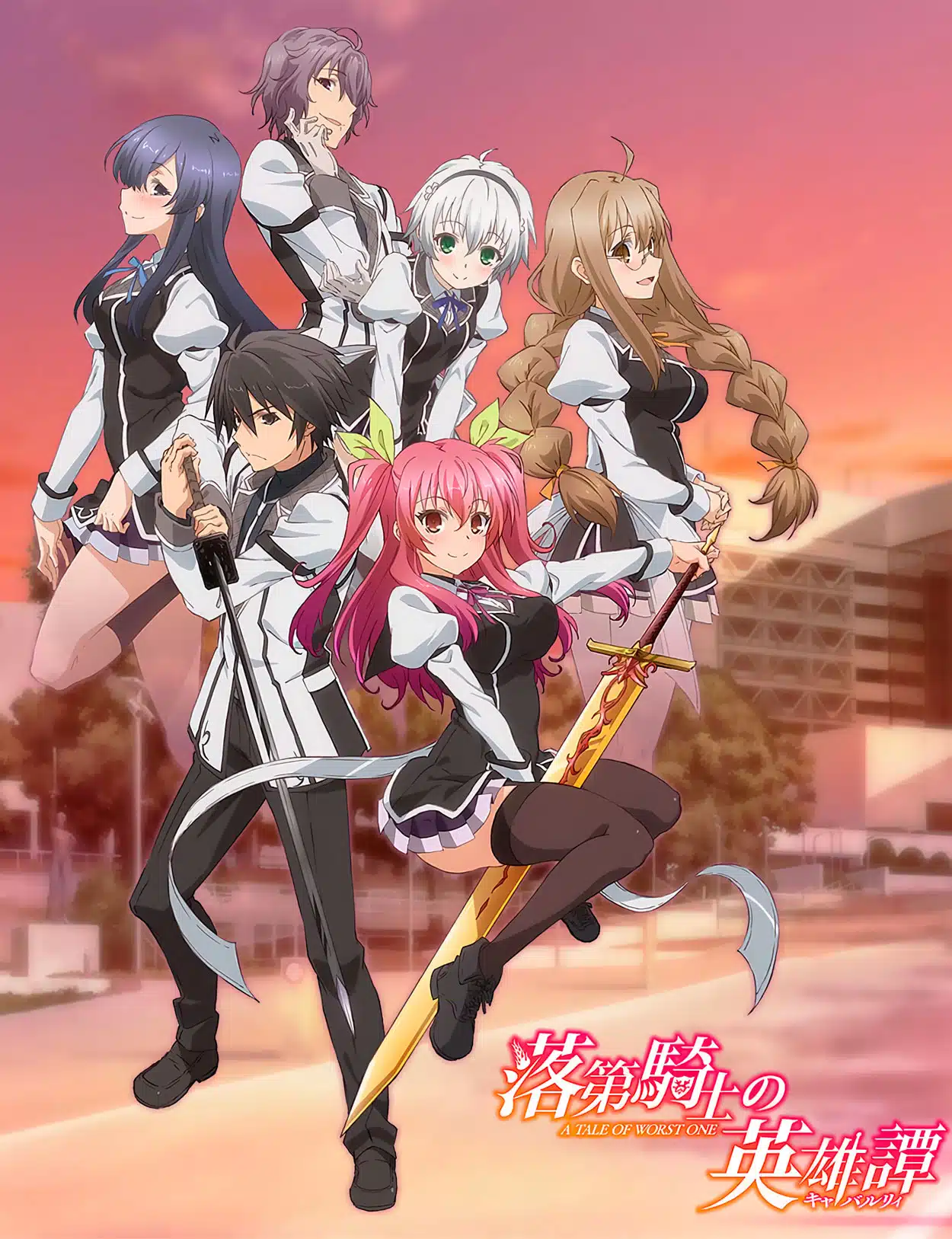 Rakudai Kishi No Cavalry Anime Visual