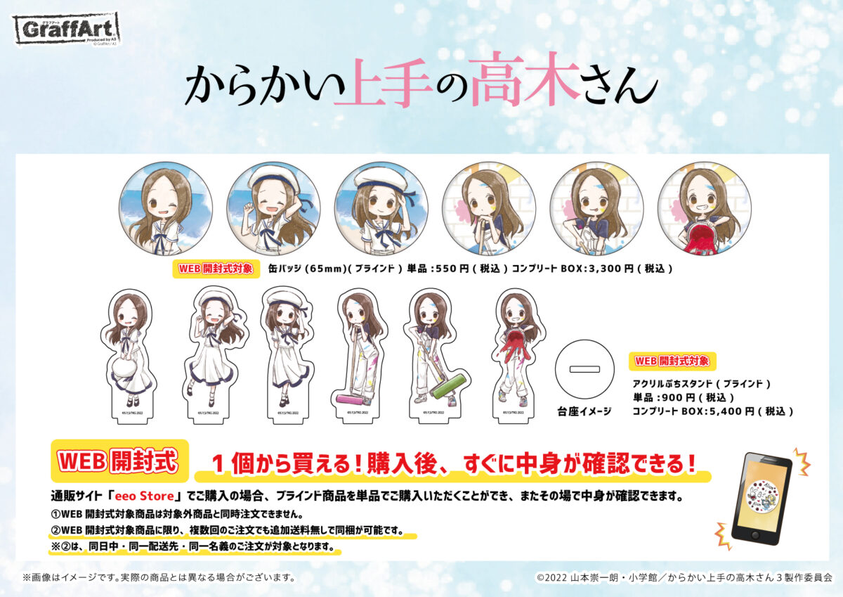 Takagi Stickers