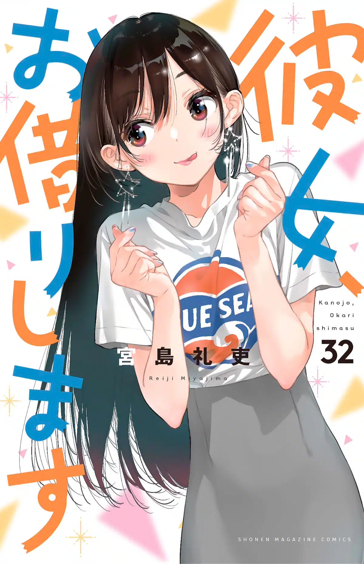Kanojo Okarishimasu Manga Vol 32