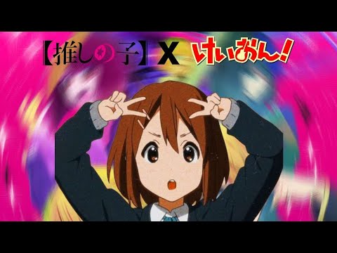 Yoasobi - アイドル (Yui Hirasawa Cover)