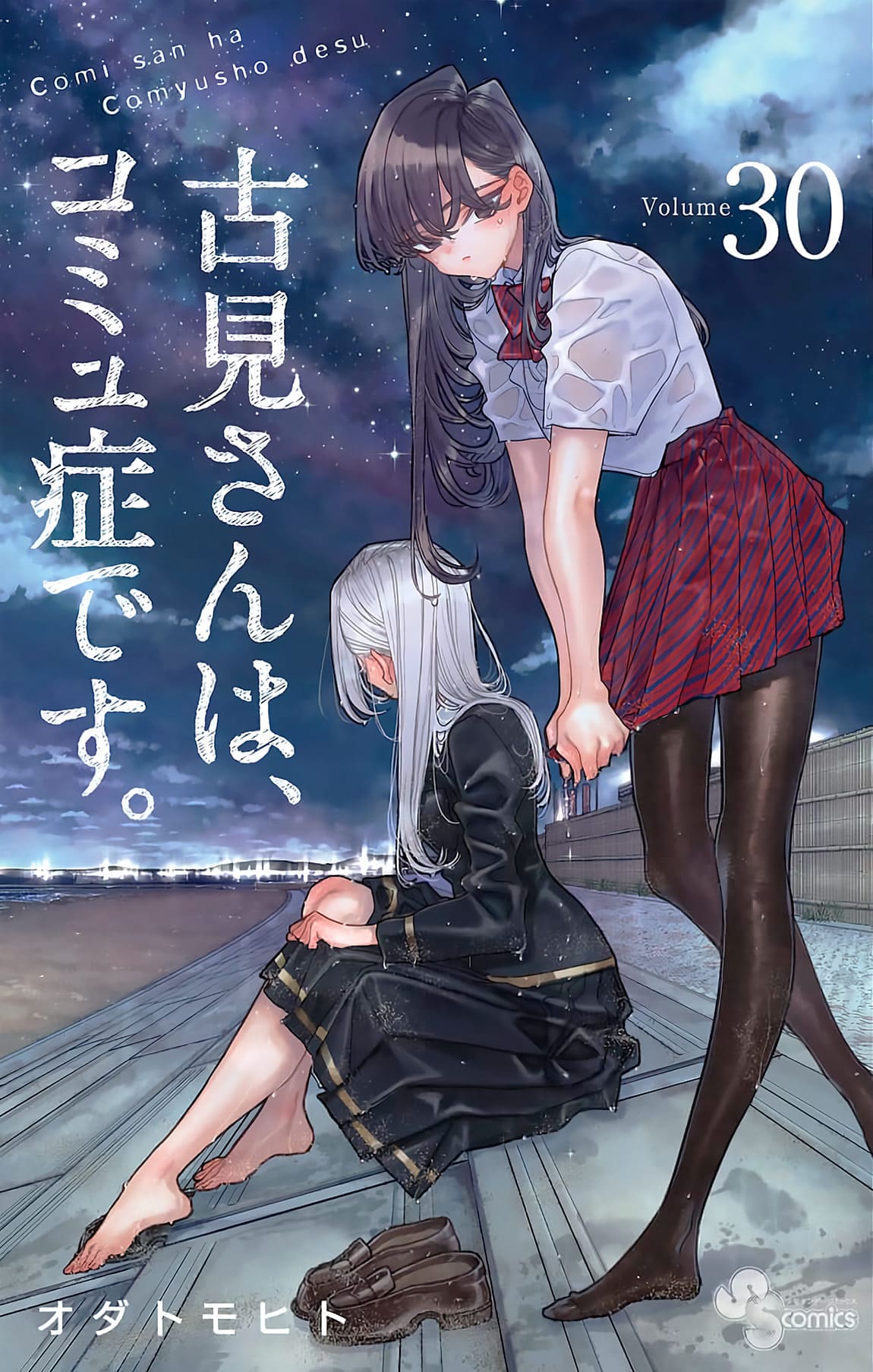 Komi-San Wa Komyushou Desu Manga Vol 30