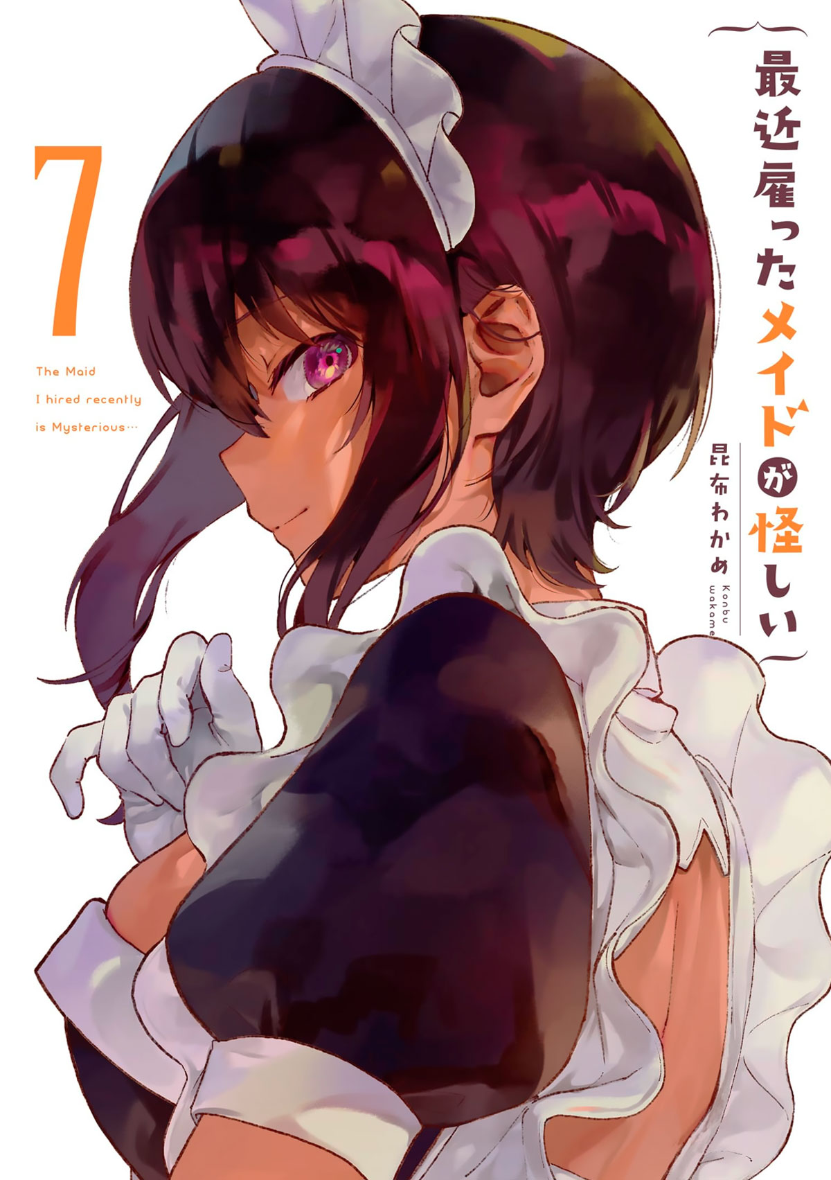 Saikin Yatotta Maid Ga Ayashii Manga Vol 7