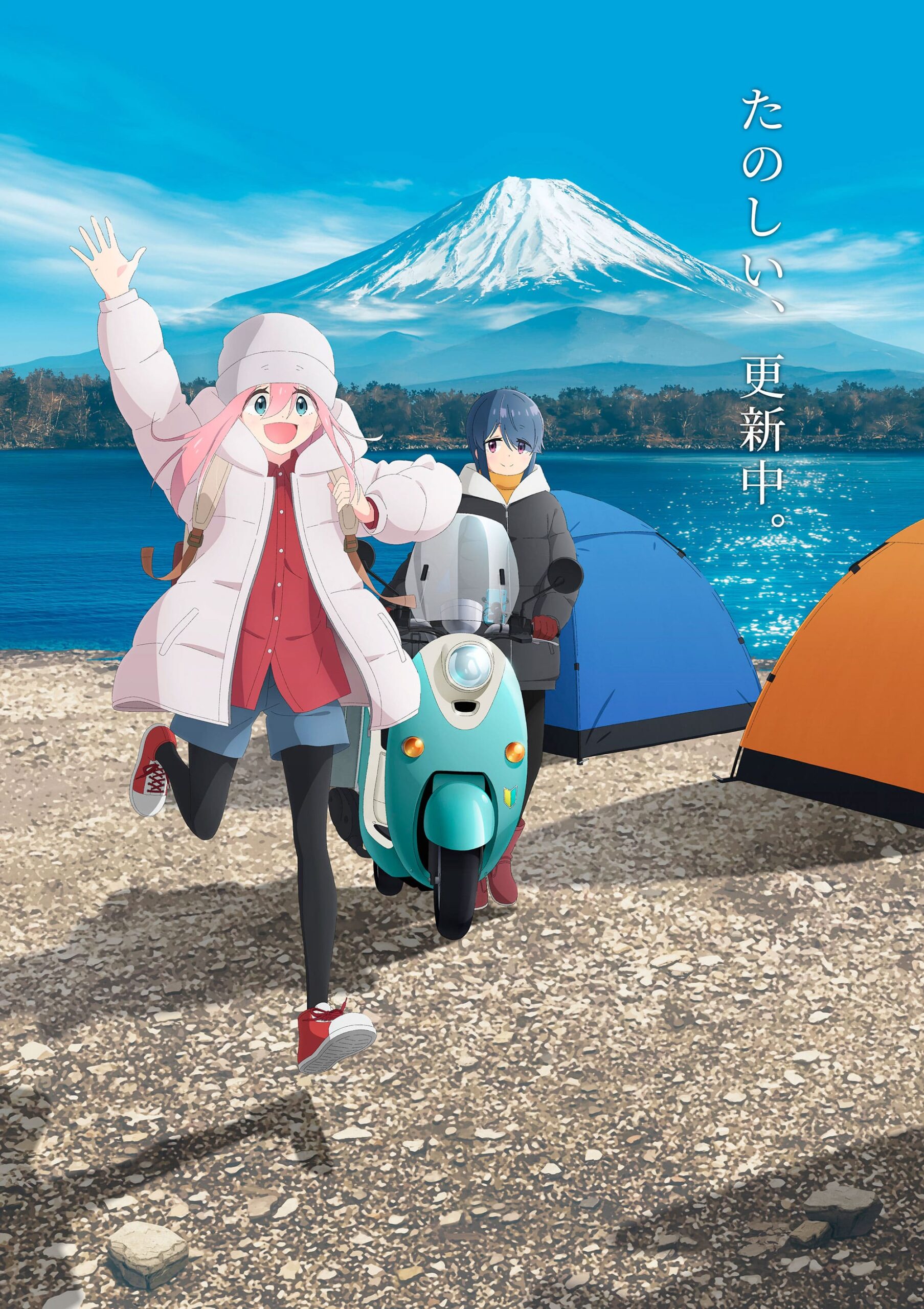 Yuru Camp