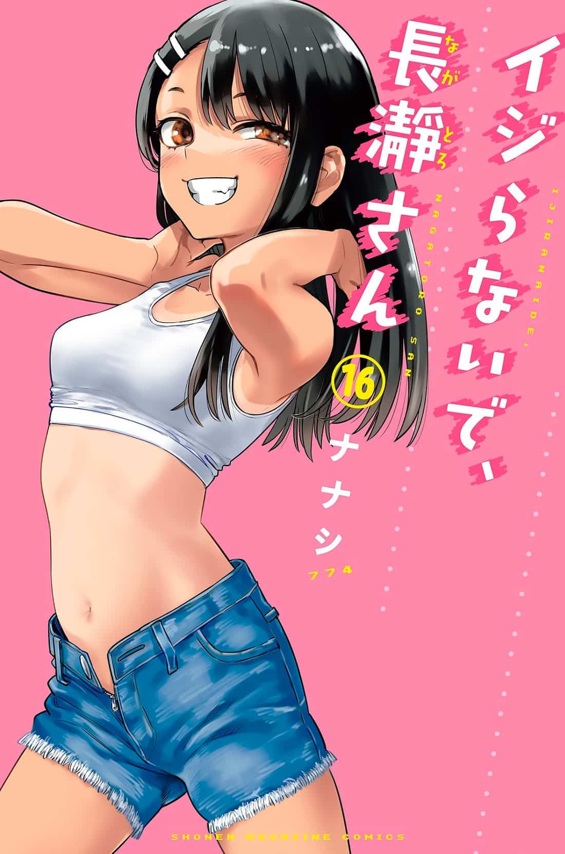Ijiranaide Nagatoro San Manga Vol 16