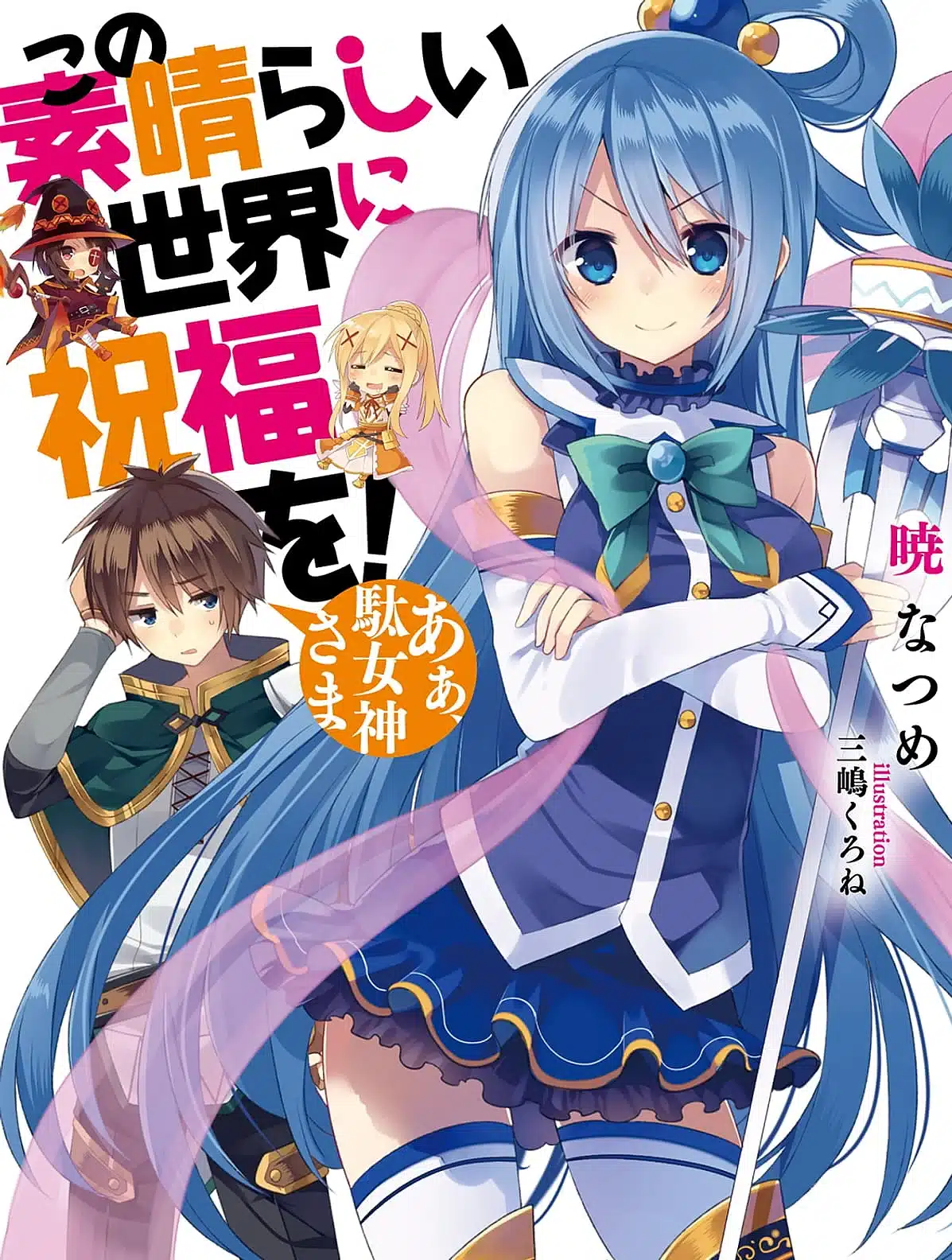 Konosuba Nl Vol 1