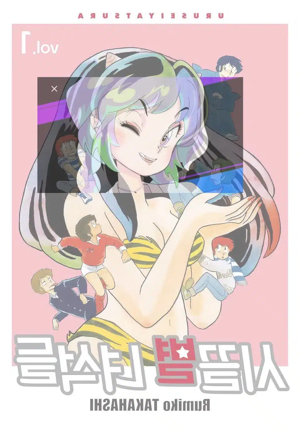 La Famosa Jeon Somi Plagia Al Anime Urusei Yatsura