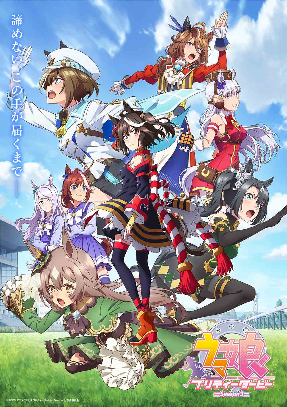 Uma Musume Pretty Derby Season 3 Poster