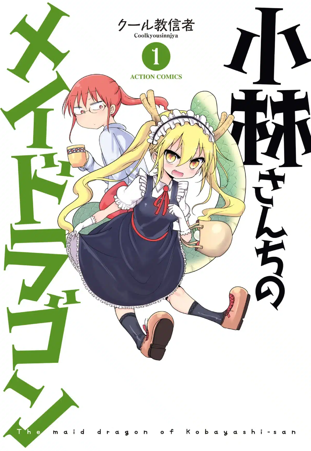 Kobayashi San Chi No Maid Dragon Manga Vol 1