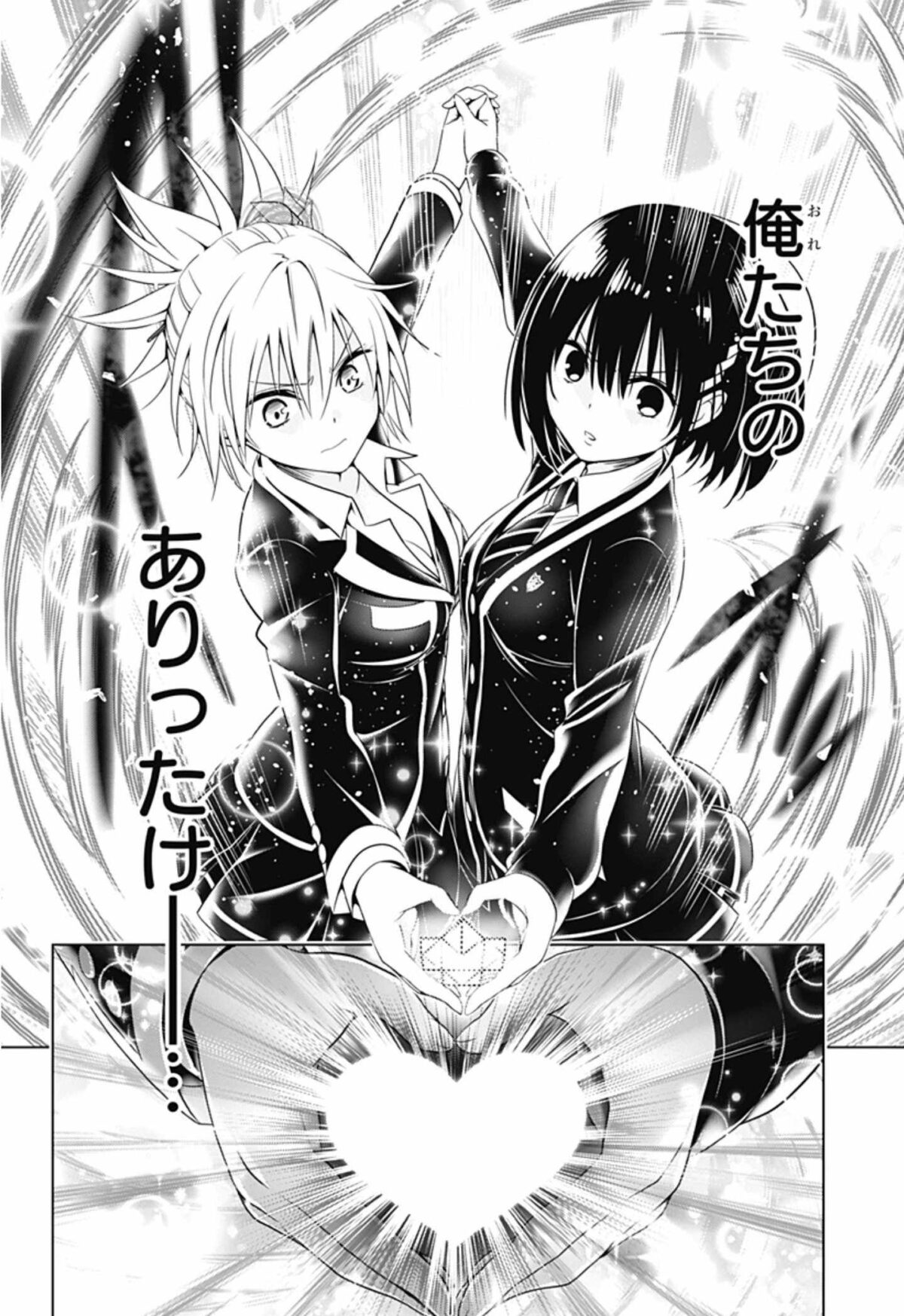 Ayakashi Triangle Manga 1