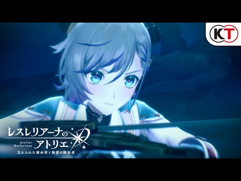 『レスレリアーナのアトリエ』プロモーションムービー第2弾