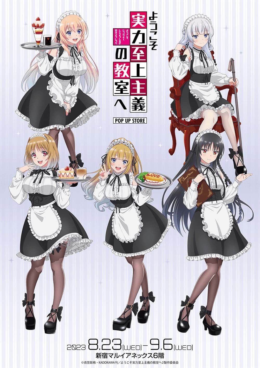 Classroom-Of-The-Elite-Maids