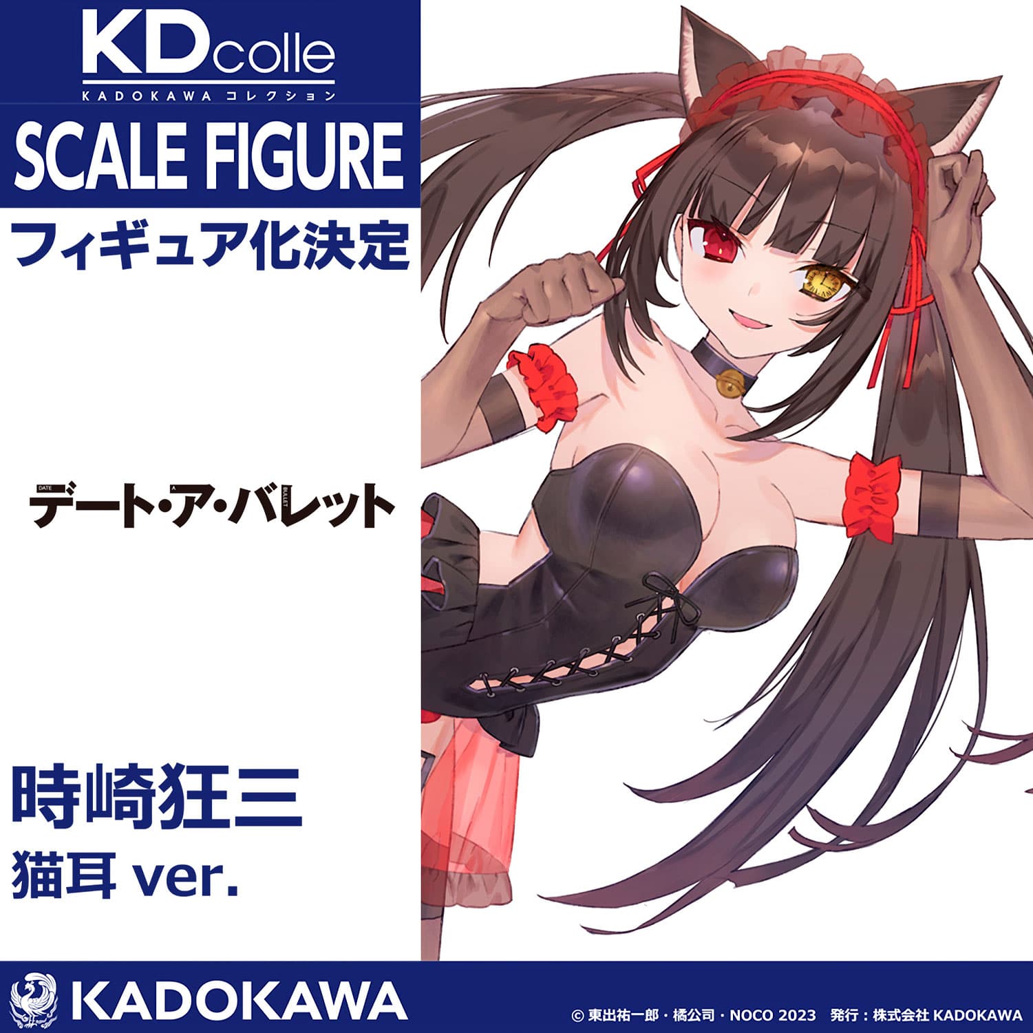 Date A Live Kurumi Tokisaki Figura