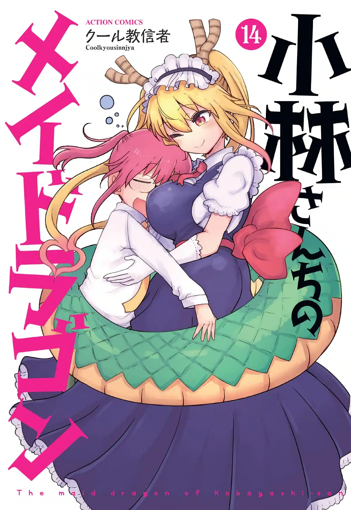 Kobayashi-San Chi No Maid Dragon Manga Vol 14