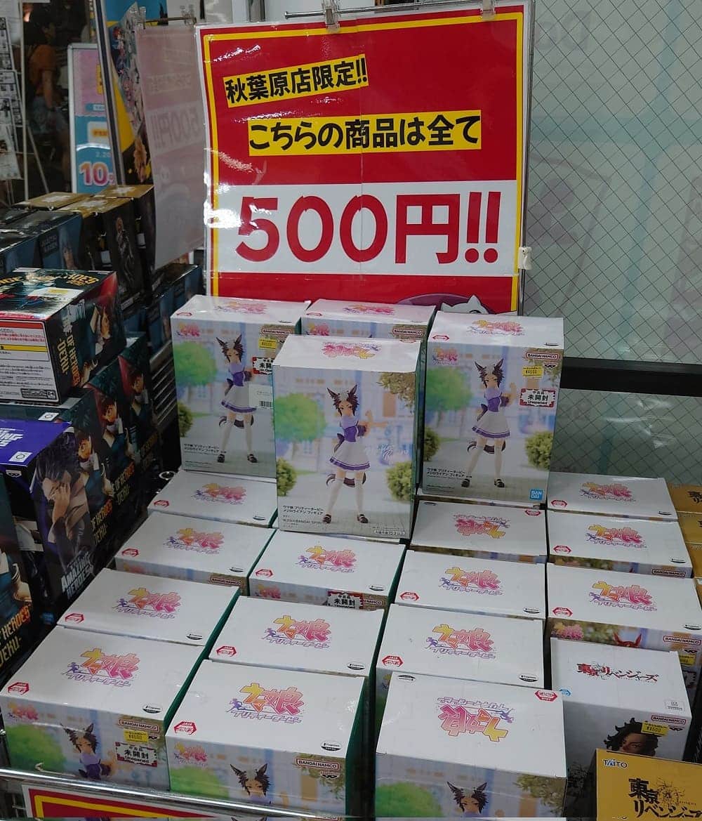 Uma-Musume-Figura-Mejiro-Agrado-Fans-1