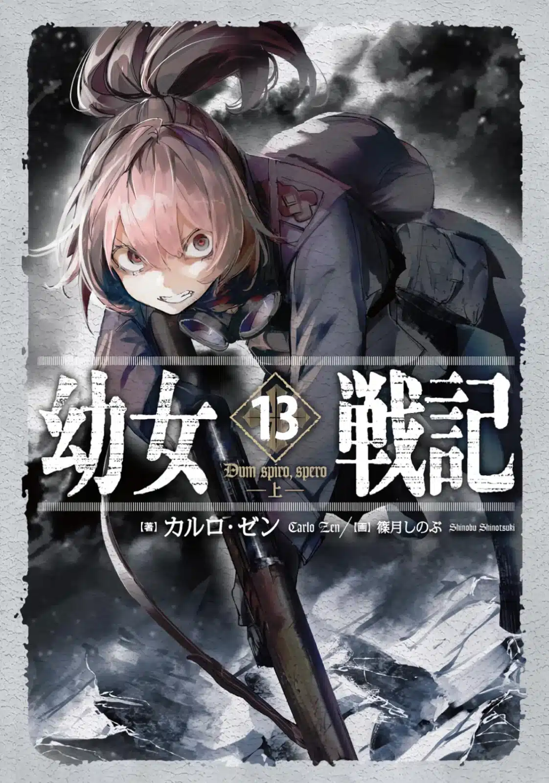 Youjo Senki Nl Vol 13