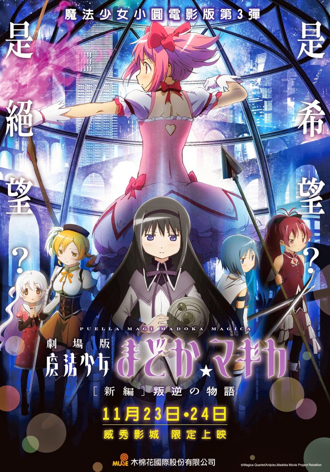 Puella Magi Madoka Magica: Rebelión