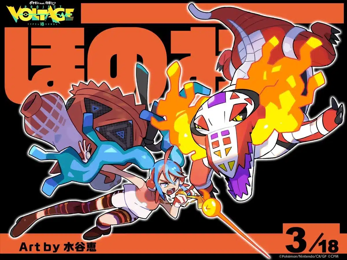 Miku X Pokémon Fuego 1