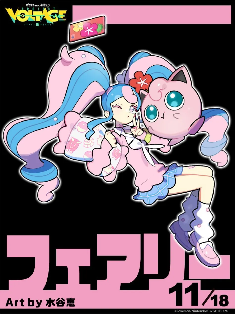 Miku X Pokémon Hada 1