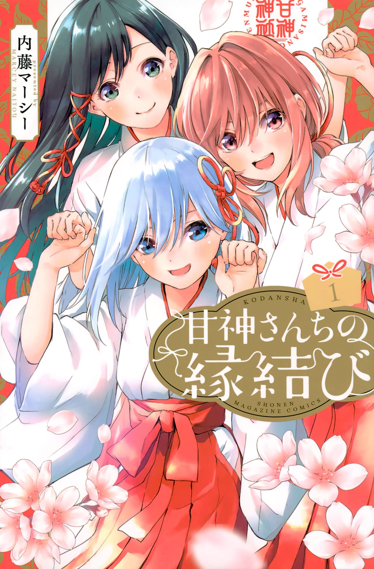 Amagami-San Chi No Enmusubi Manga Vol 1