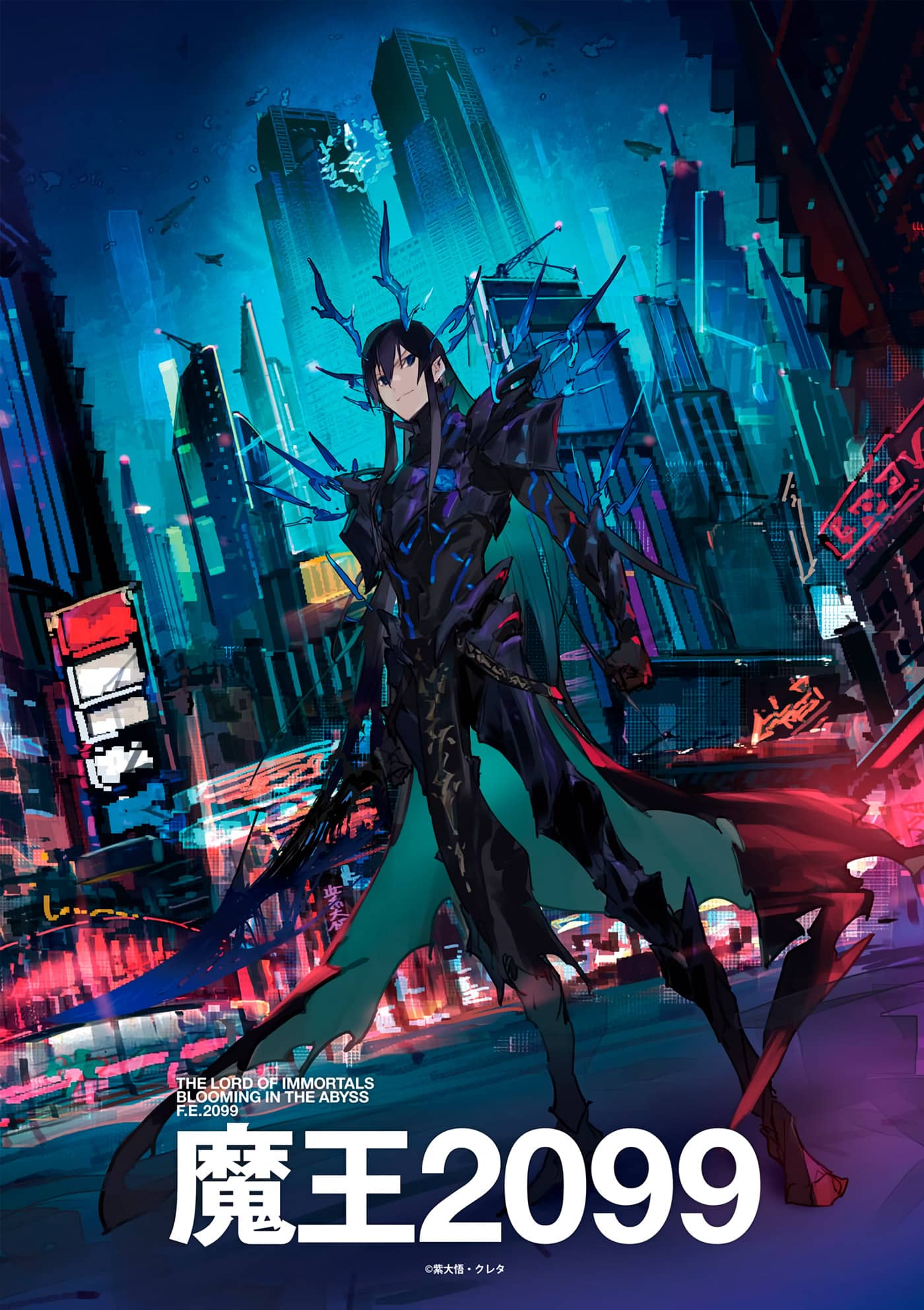 &Quot;Demon Lord 2099&Quot; (Maou 2099) Visual