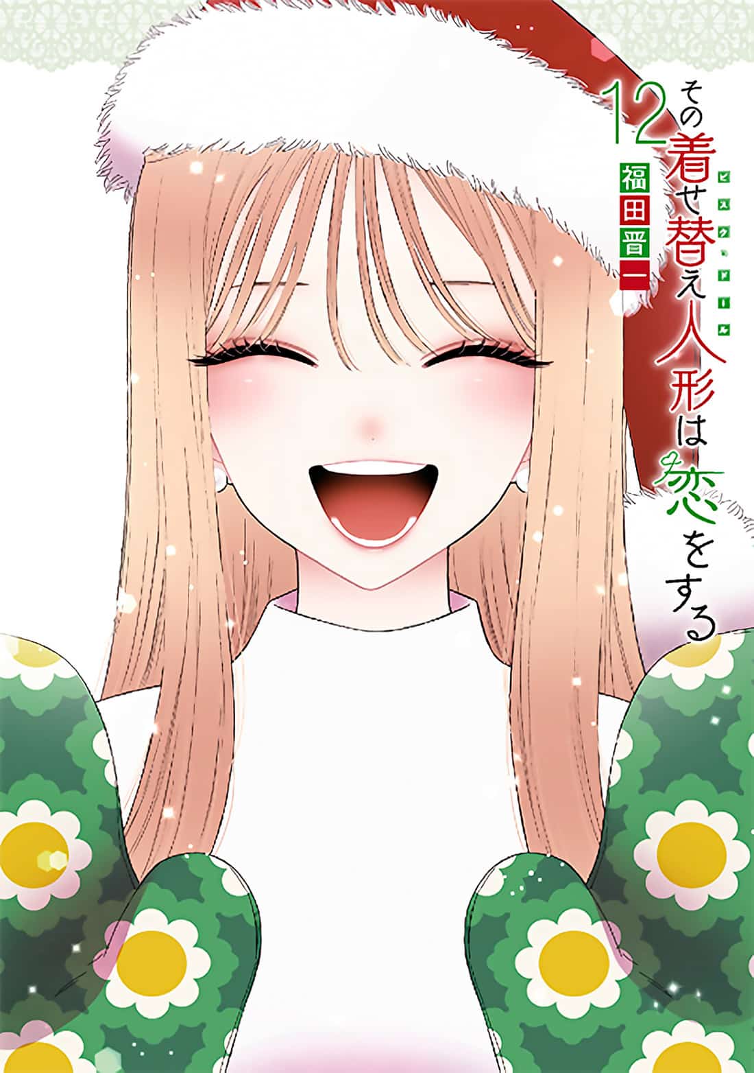Sono Bisque Doll Wa Koi Wo Suru Manga Vol 12