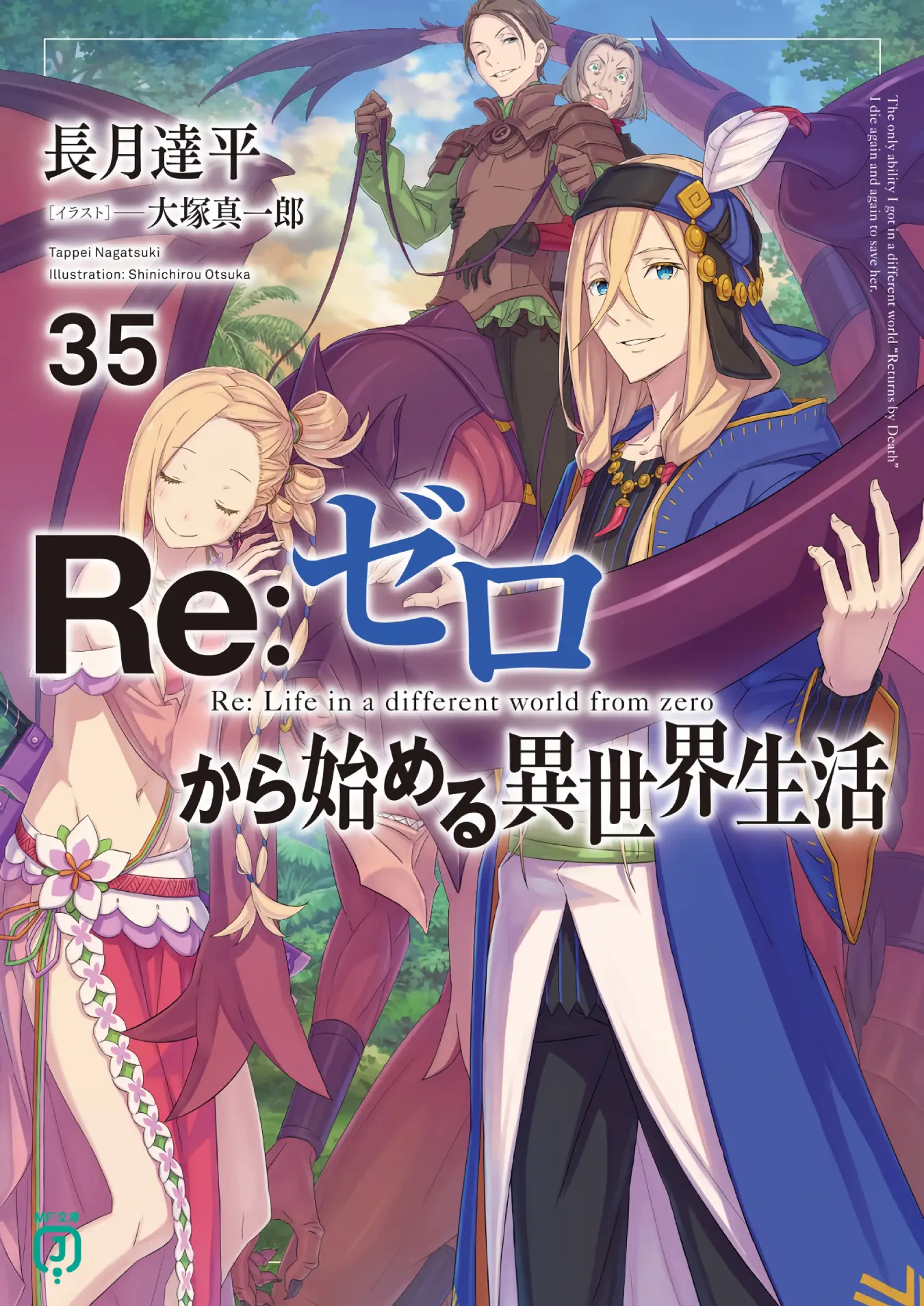 Re Zero Nl Vol 35